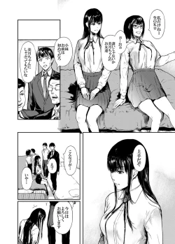 Page 10 of Kamen no Carnation