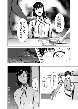 Page 30 of Kamen no Carnation