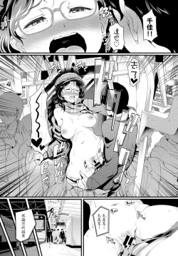 Page 19 of Yokubou Train