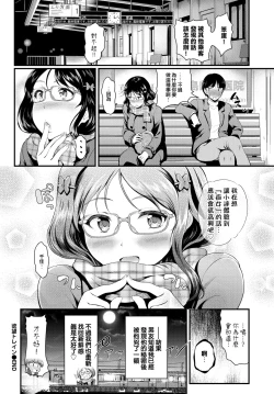 Page 20 of Yokubou Train