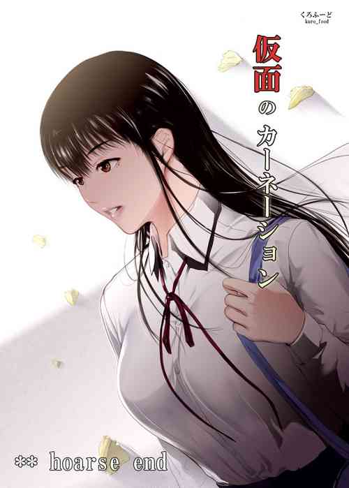 Download Kamen no Carnation 3