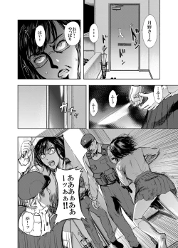 Page 12 of Kamen no Carnation 4