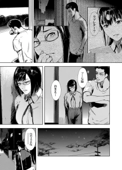 Page 21 of Kamen no Carnation 4