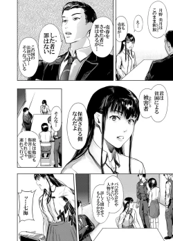 Page 26 of Kamen no Carnation 4