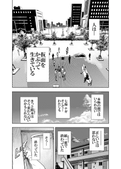 Page 28 of Kamen no Carnation 4