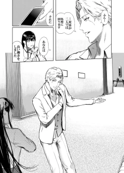 Page 9 of Kamen no Carnation 4