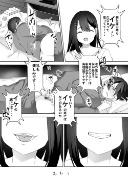 Page 37 of Bijin Joshi Ana no Irojikake