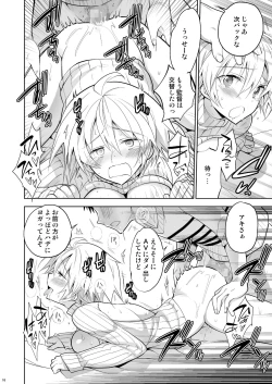 Page 16 of Q.N.A. Kyuu ni Nyotaika shita node Otoko Tomodachi to Self AV Totte mita.