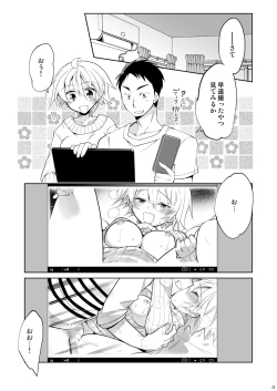 Page 23 of Q.N.A. Kyuu ni Nyotaika shita node Otoko Tomodachi to Self AV Totte mita.