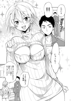 Page 5 of Q.N.A. Kyuu ni Nyotaika shita node Otoko Tomodachi to Self AV Totte mita.