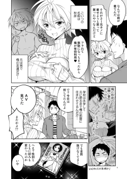 Page 6 of Q.N.A. Kyuu ni Nyotaika shita node Otoko Tomodachi to Self AV Totte mita.