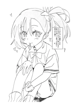 Page 3 of 9-sai Misogi Omake