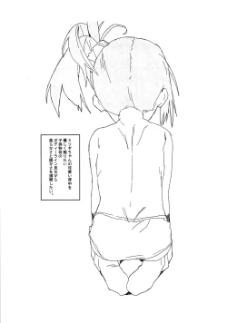 Page 7 of 9-sai Misogi Omake