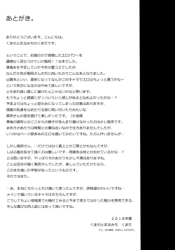 Page 21 of Yohi ni Midareshi   Miserably Drunk