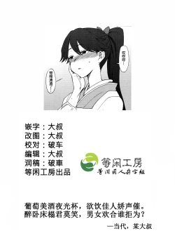 Page 24 of Yohi ni Midareshi   Miserably Drunk