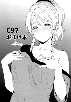 Page 1 of C97 Omakebon