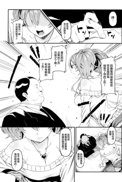 Page 6 of Rika, Shimai de Issho ni Mootto Otona ni Shiteageyou.