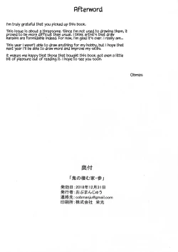 Page 33 of Oni no Sumu Ie San | House of Oni - 3