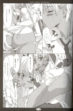 Page 16 of Killing Sense