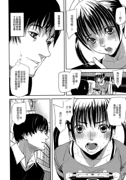 Page 14 of Emotion Island