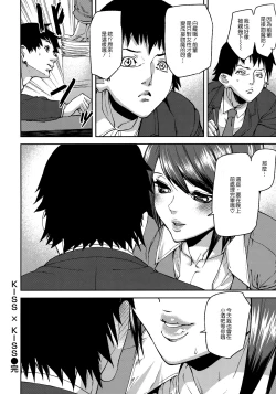 Page 150 of Emotion Island