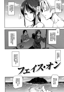 Page 192 of Emotion Island