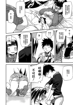 Page 56 of Emotion Island