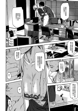 Page 88 of Emotion Island