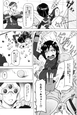 Page 4 of Ayatsuru no Materia