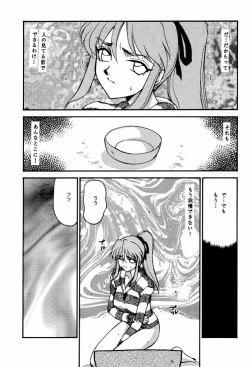 Page 29 of Shuusaku To Issho Kain