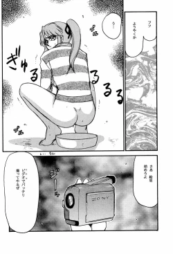 Page 30 of Shuusaku To Issho Kain