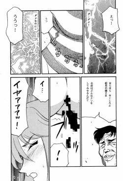 Page 31 of Shuusaku To Issho Kain
