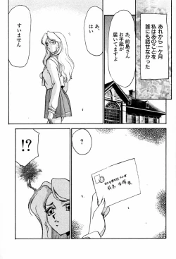 Page 5 of Shuusaku To Issho Kain