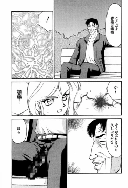 Page 9 of Shuusaku To Issho Kain