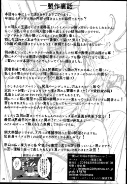 Page 30 of Bokura no Nazrin wa Bukiyou Kawaii!