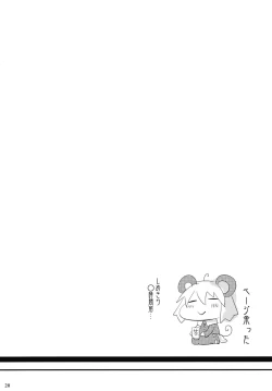 Page 21 of Zettai ni Makenai!