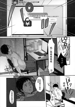 Page 5 of Suiyoubi no Ero Haishin