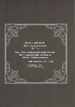 Page 19 of Love Ero Ehon