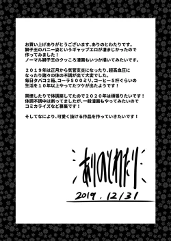 Page 24 of Dosukebe Chaldea Casino Fuuzokuten