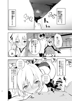 Page 26 of Okita-san to