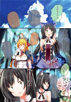 Page 4 of Kokkoro Connect