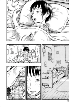 Page 12 of Chiisana Puffy 2