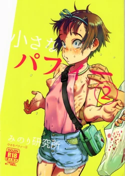 Page 2 of Chiisana Puffy 2