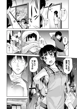 Page 103 of Erohon o Sutetara Konoko ga Tsurechatta!? Ch. 1-18