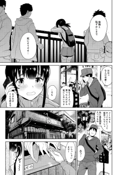 Page 129 of Erohon o Sutetara Konoko ga Tsurechatta!? Ch. 1-18