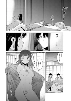 Page 167 of Erohon o Sutetara Konoko ga Tsurechatta!? Ch. 1-18