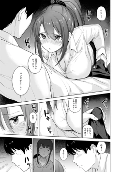 Page 191 of Erohon o Sutetara Konoko ga Tsurechatta!? Ch. 1-18