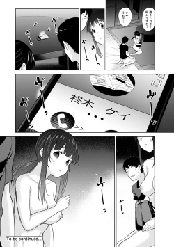 Page 204 of Erohon o Sutetara Konoko ga Tsurechatta!? Ch. 1-18