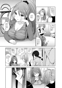 Page 223 of Erohon o Sutetara Konoko ga Tsurechatta!? Ch. 1-18