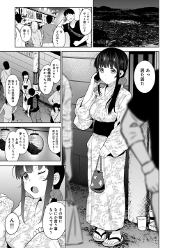 Page 439 of Erohon o Sutetara Konoko ga Tsurechatta!? Ch. 1-18